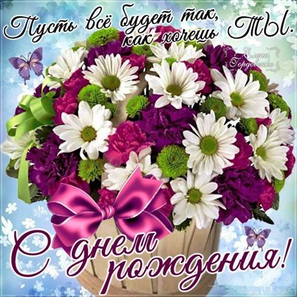 Пусть каждый день дарит счастье