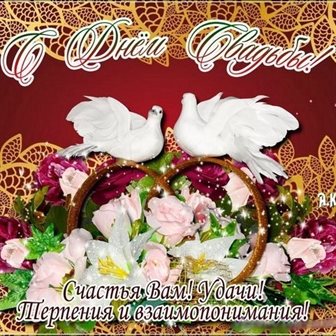 Поздравляем!