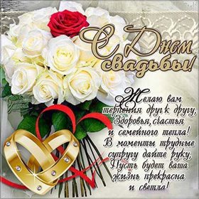 С праздником!