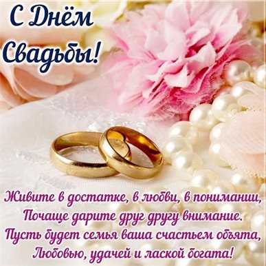 С праздником!