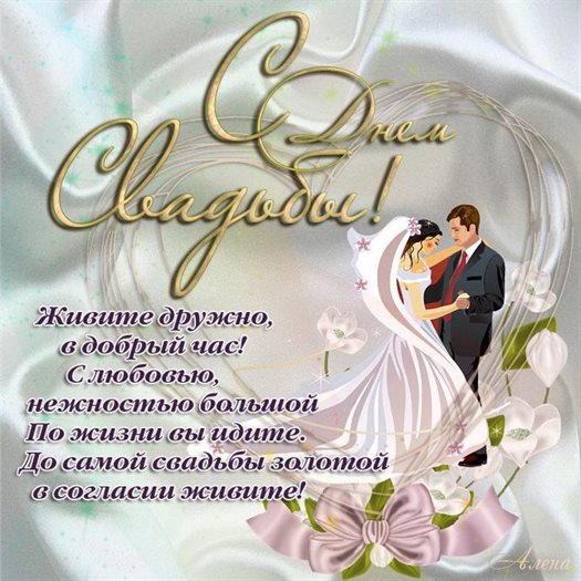 Светлые пожелания