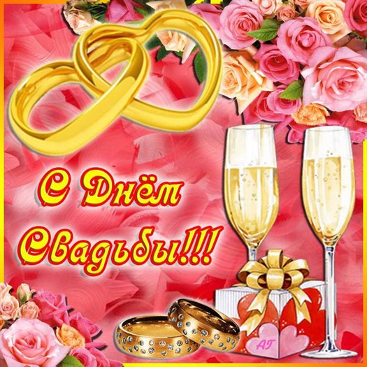 Поздравляем!