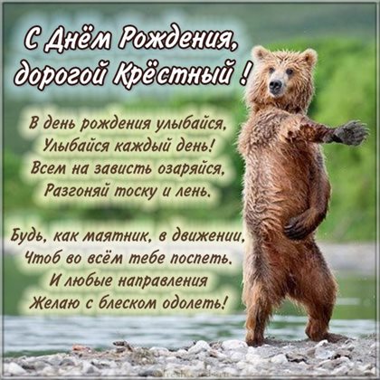 Поздравляем!