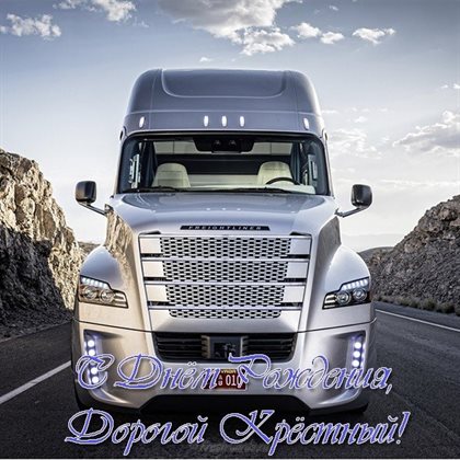 Пусть радость будет с вами