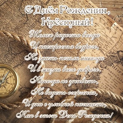 С праздником!