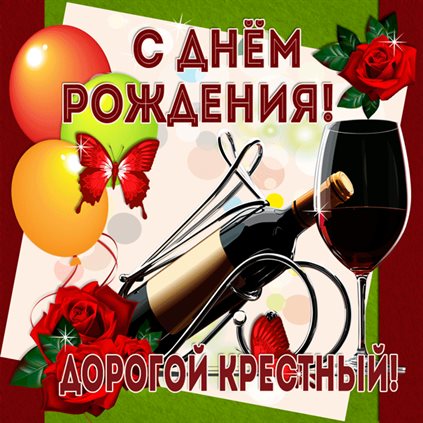 Радостная открытка