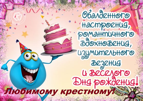 Поздравляем!