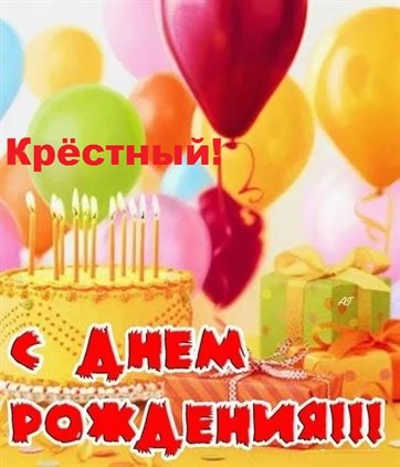 Пусть будет весело и светло