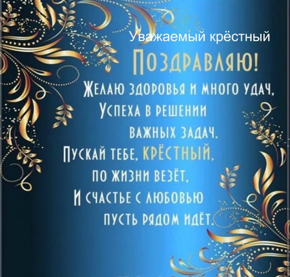 С любовью и уважением