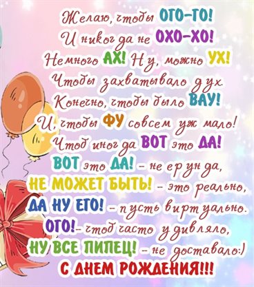 С праздником!