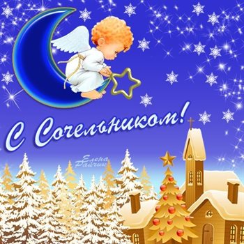 С любовью и уважением