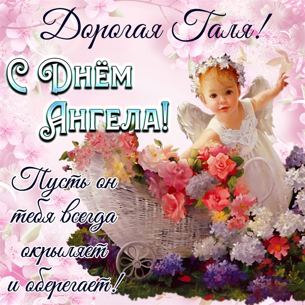 Пусть мечты сбываются