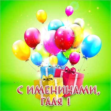 Поздравляем!