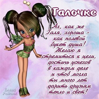 Пусть этот день принесёт радость