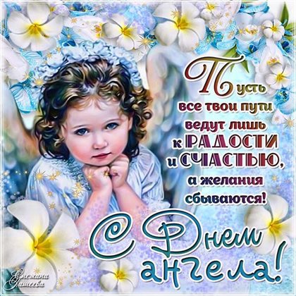 Яркая открытка для вас