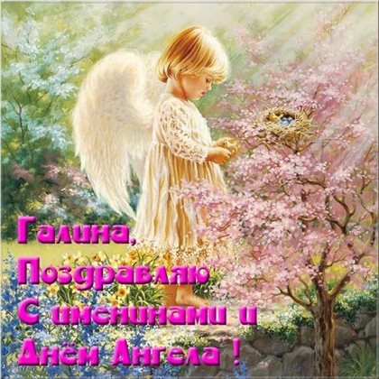 Приятные поздравления