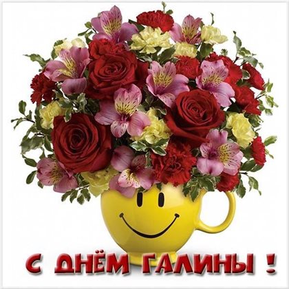 Теплые поздравления