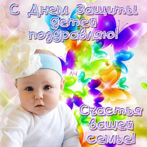 Улыбок, любви и тепла