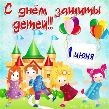 Теплые поздравления