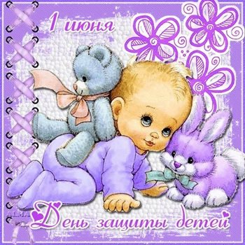 От всей души и сердца