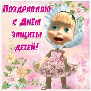 С наилучшими пожеланиями