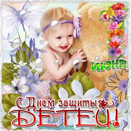 Радостная открытка