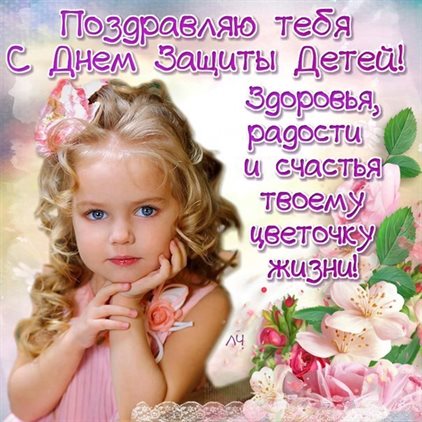 Милая открытка для вас