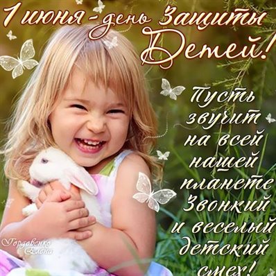 Пусть улыбка не сходит с лица