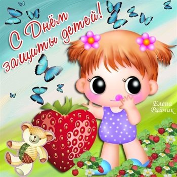 Больше радости в жизни