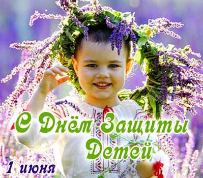 Теплые поздравления