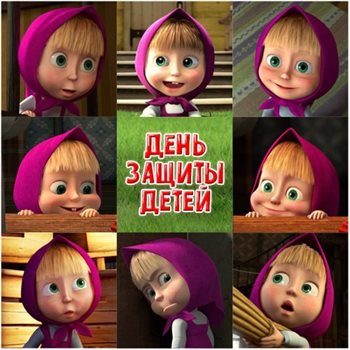 Подарите улыбку: Открытки с Днем защиты детей