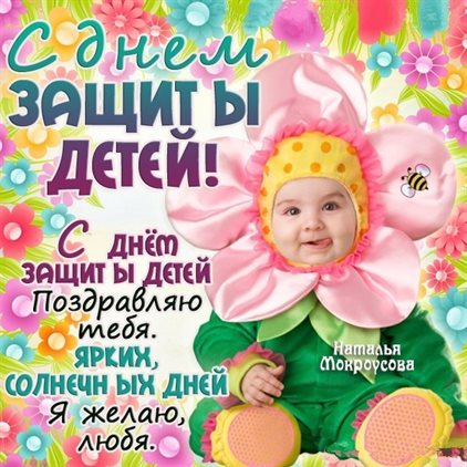 Пусть в жизни будет больше праздников