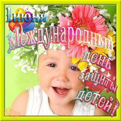 Пусть мечты сбываются