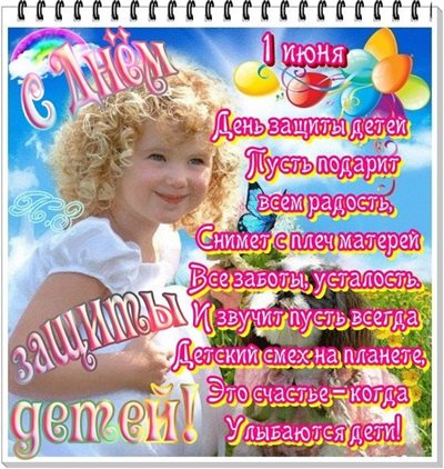 Искренние пожелания