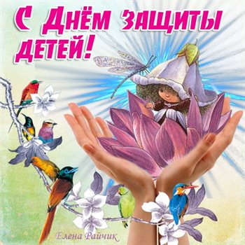 Доброта и забота