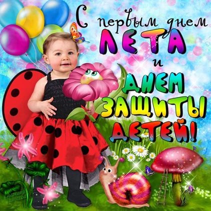 С любовью и уважением