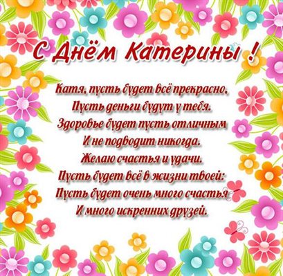 Яркая открытка для вас