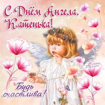 Лучшие пожелания