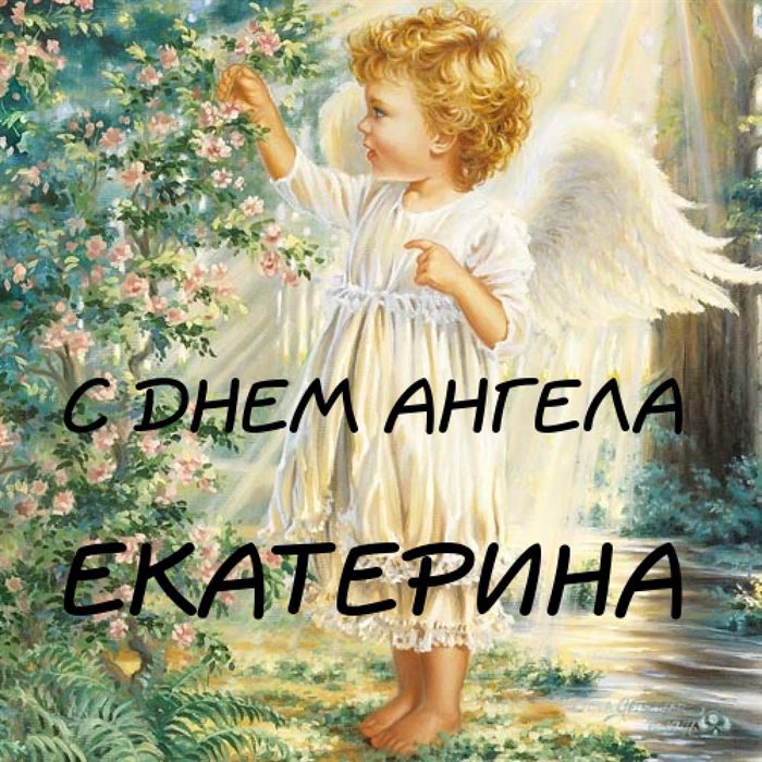 Пусть этот день принесёт радость