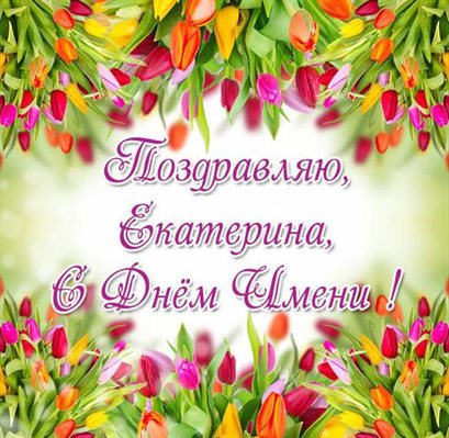 Пусть в жизни будет больше праздников