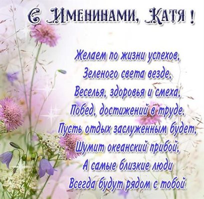 Пусть будет весело и светло