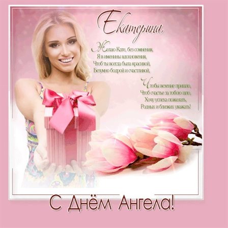 Улыбок, любви и тепла