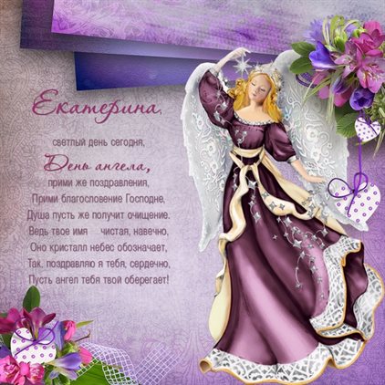 Пусть будет весело и светло