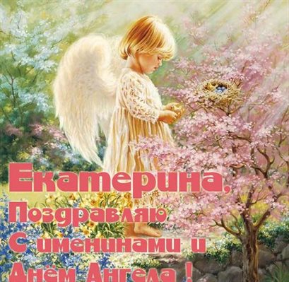 С наилучшими пожеланиями