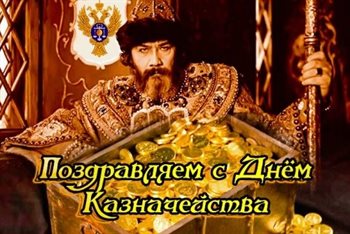 С любовью и уважением