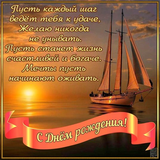 От души: Открытки мужчине с пожеланиями с Днем рождения