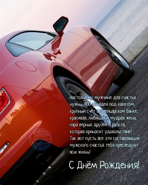 Поздравляем!