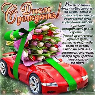 С наилучшими пожеланиями