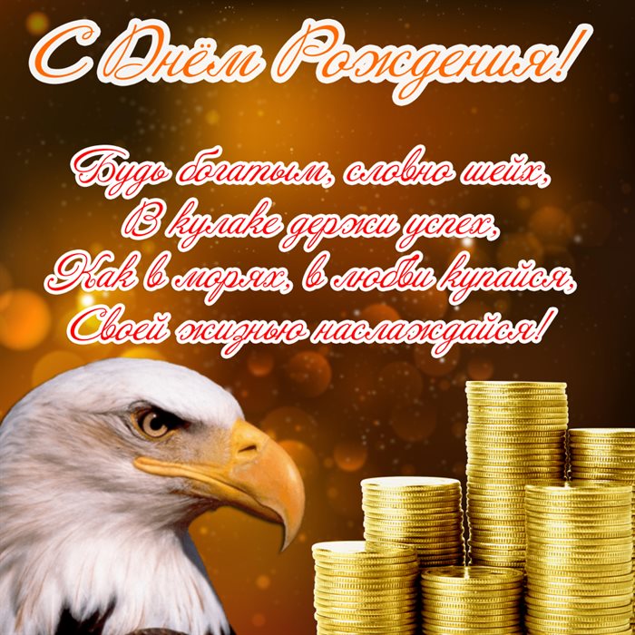 Пусть мечты сбываются