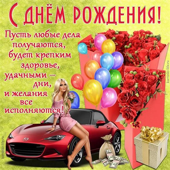 Пусть мечты сбываются